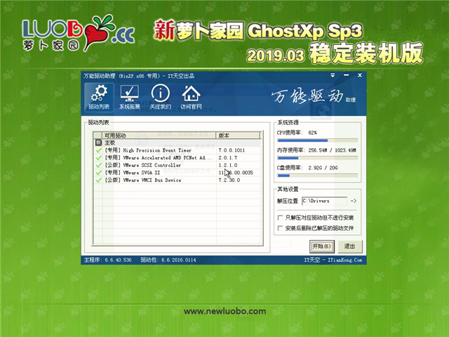 ܲ԰ Ghost XP SP3 ȶװ v2019.03