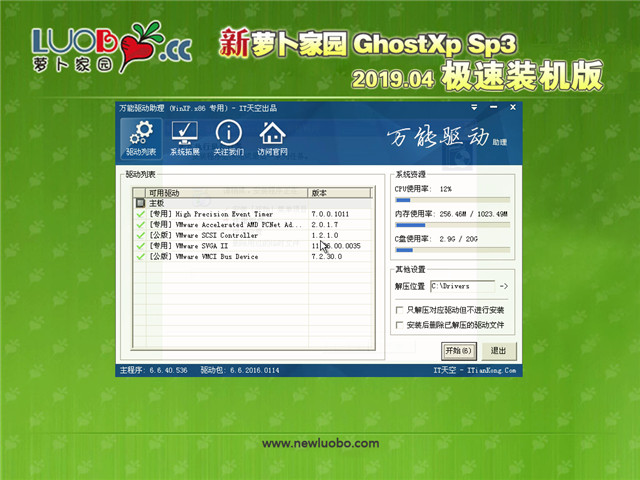 ܲ԰ Ghost XP SP3 ٰ v2019.04