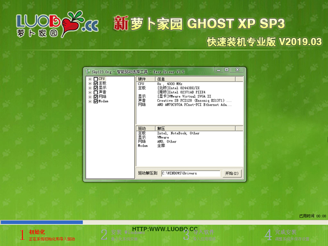 ܲ԰ GHOST XP SP3 ٰ V2019.03