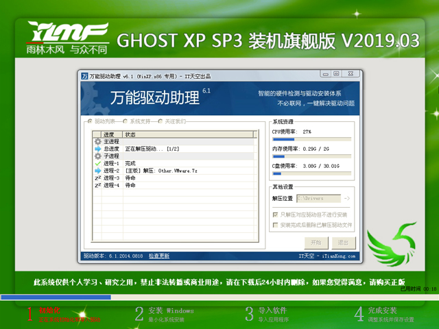 ľ GHOST XP SP3 װ V2019.03