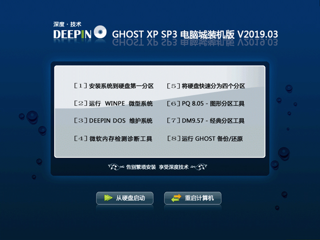 ȼ GHOST XP SP3 װ V2019.03