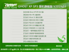 ľ GHOST XP SP3 װ V2019.03