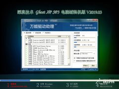 ȼ GHOST XP SP3 װ V2019.03