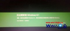 win8.1win7ϵͳʧִܳ0xc1900101-0x40017Ĵ?