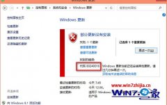 win8.1ϵͳwin780240016ͼİ취?