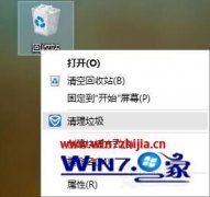 隐藏win7系统回收站 win7隐藏回收站的还原技巧?