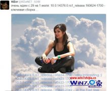 ΢wZorԤ¸win7һ°14376޸̳?