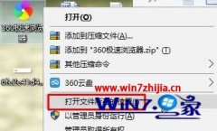 win7ϵͳʹ360ʾ쳣ҳķ?