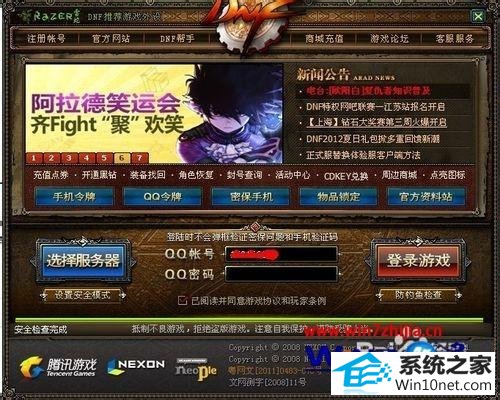 win10ϵͳdnfʾ汾ƥͼĲ
