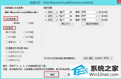 win10系统开机出现checking media提示的图文步骤
