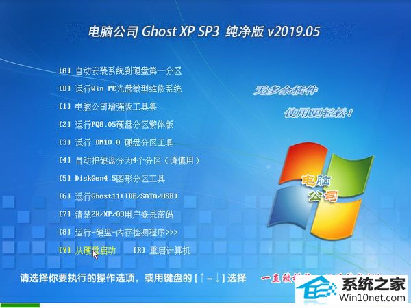 Թ˾ Ghost XP SP3  v2019.05