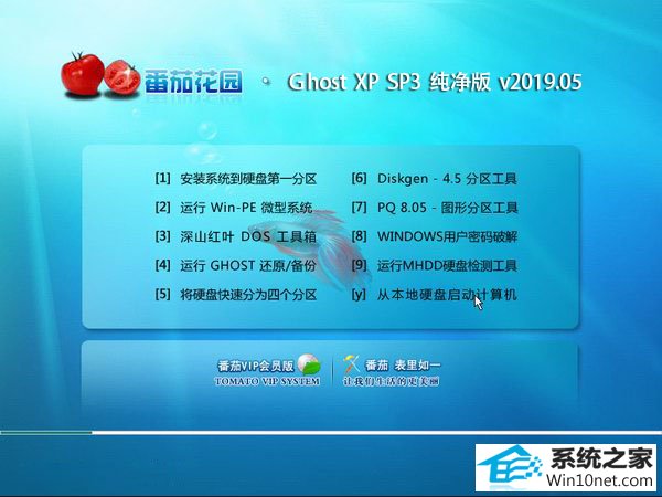 ѻ԰ Ghost XP SP3  v2019.05