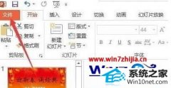 win10ϵͳppt嶪ʧķ