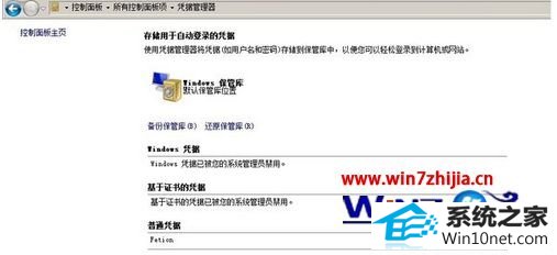 win10ϵͳʾwindowsƾѱԱõͼĲ
