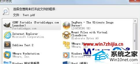 win10系统文件或程序无法选择默认打开方式的图文步骤