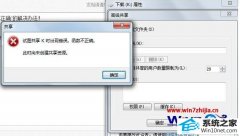 Сϰwin10ϵͳļʾͼʱִȷ