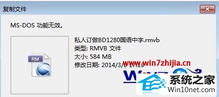 win10系统复制光盘文件提示错误Ms-dos功能无效的图文步骤