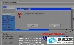 Աָwin10ϵͳUһghostװʾquestion(1808)