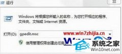 笔者为你win10系统无法保存凭据密码的技巧