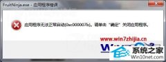 大神传授win10系统提示应用程序无法正常启动0xc0000010b的步骤