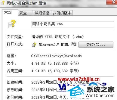 win10ϵͳCHMļ򲻿ͼĲ