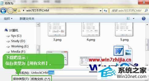 win10ϵͳCHMļ򲻿ͼĲ