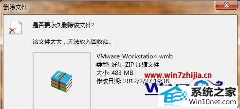 win10ϵͳļ޷վҪɾͼĲ