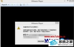 Աϰwin10ϵͳʹvmwareʾƺʹС