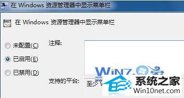 选择“已禁用” win10系统菜单栏无法隐藏的图文步骤