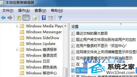 双击“在windows资源管理器中显示菜单栏”项 win10系统菜单栏无法隐藏的图文步骤