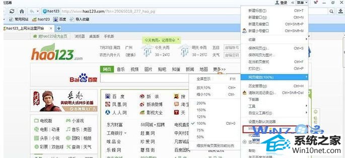 win10ϵͳҳϵͼĲ