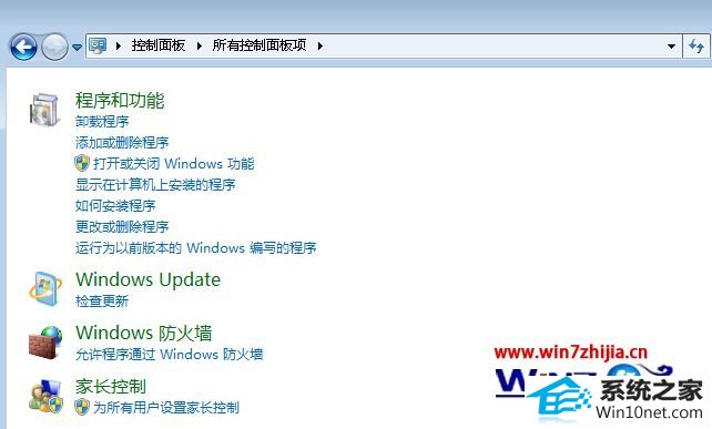 win10系统桌面日历小工具无法正常显示的图文步骤