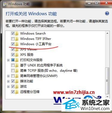 win10系统桌面日历小工具无法正常显示的图文步骤