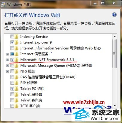 win10系统桌面日历小工具无法正常显示的图文步骤