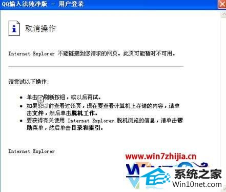 win10ϵͳqq뷨¼ҳ޷ʾͼĲ