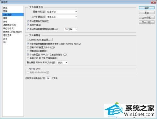 win10系统用ps cs6打不开cr2文件的图文步骤 win10系统用ps cs6打不开cr2文件的图文步骤