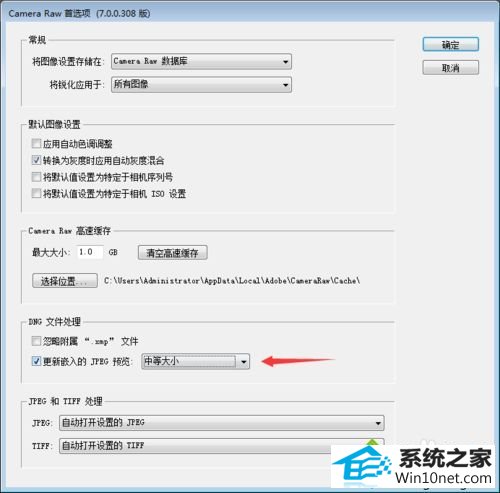 win10系统用ps cs6打不开cr2文件的图文步骤 win10系统用ps cs6打不开cr2文件的图文步骤