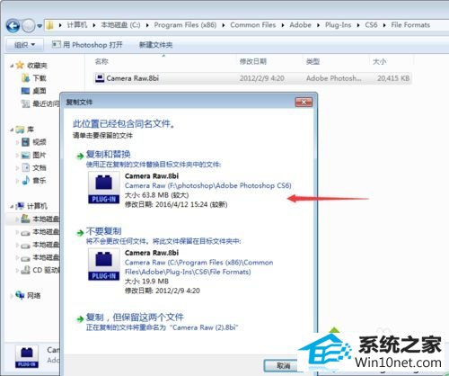 win10系统用ps cs6打不开cr2文件的图文步骤 win10系统用ps cs6打不开cr2文件的图文步骤