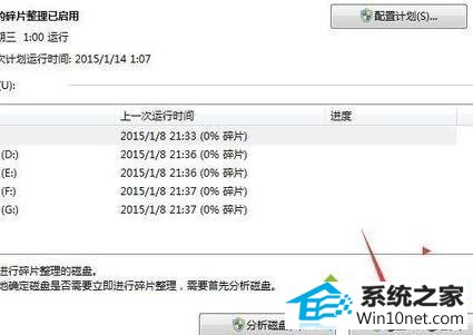 win10系统下电脑管家安装失败的图文步骤 win10系统电脑管家安装失败的图文步骤