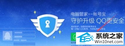 win10系统下电脑管家安装失败的图文步骤 win10系统电脑管家安装失败的图文步骤