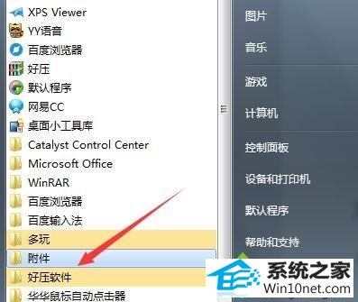 win10系统下电脑管家安装失败的图文步骤 win10系统电脑管家安装失败的图文步骤
