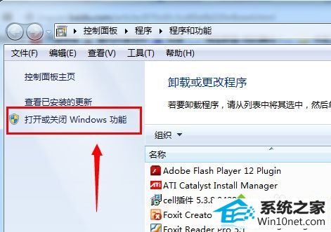 win10使用telnet命令出现telnet不是内部或外部命令怎么办 win10系统使用telnet命令出现telnet不是内部或外部命令的图文步骤