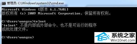 win10使用telnet命令出现telnet不是内部或外部命令怎么办 win10系统使用telnet命令出现telnet不是内部或外部命令的图文步骤