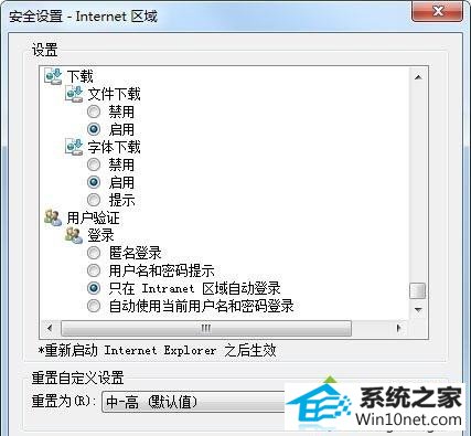 win10下载文件弹出安全警告怎么办 win10系统下载文件弹出安全警告的图文步骤