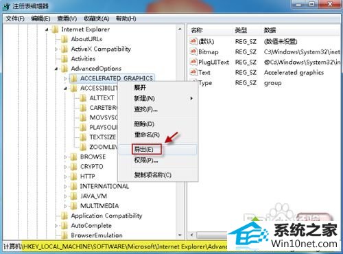 win10安装ie9后加速的图形选项不见了怎么办 win10系统安装ie9后加速的图形选项不见了的图文步骤