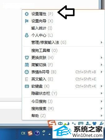 win10搜狗今日新词怎么关闭 win10系统取消搜狗今日新词的图文步骤