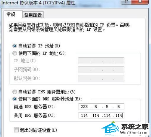 win10登录LoL提示“LoL登录时遇到了一个预期之外的错误”怎么解决 win10系统登录LoL提示“LoL登录时遇到了一个预期之外的错误”的图文步骤