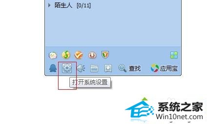 win10系统qq出现热键冲突怎么办 win10系统qq热键冲突的图文步骤