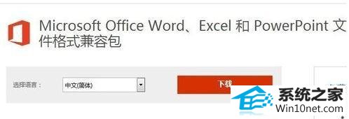 win10系统excel2007不能打开excel2003文件的图文步骤 win10系统excel2007不能打开excel2003文件的图文步骤