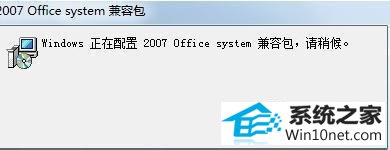 win10系统excel2007不能打开excel2003文件的图文步骤 win10系统excel2007不能打开excel2003文件的图文步骤